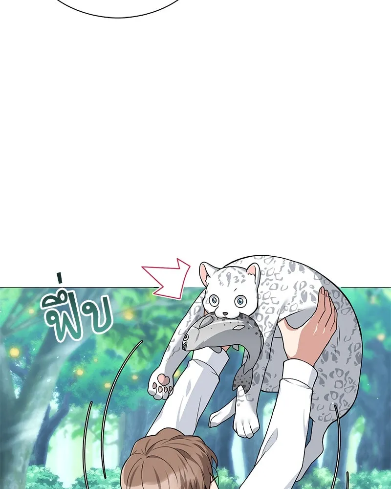 คนสวนโลกฮันเตอร์ ตอนที่ 16 รูปที่ 53