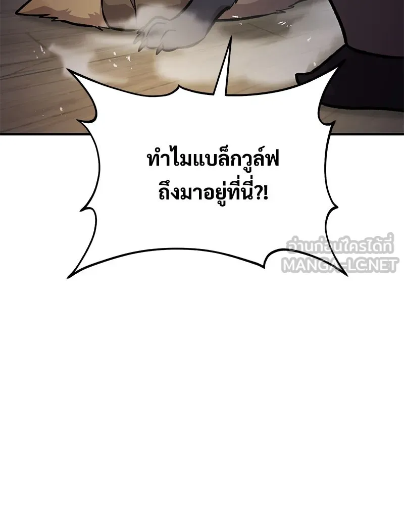 ปลูกผักพิชิตหอคอย ตอนที่ 97 รูปที่ 33