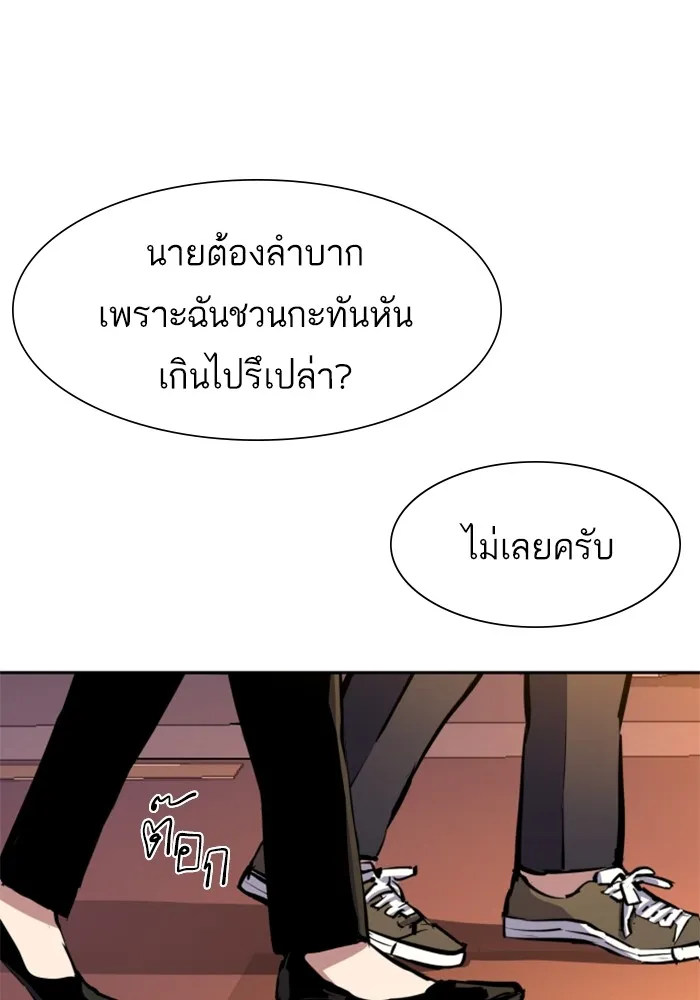 พี่ชายสายบอดี้การ์ด ตอนที่ 157 รูปที่ 76