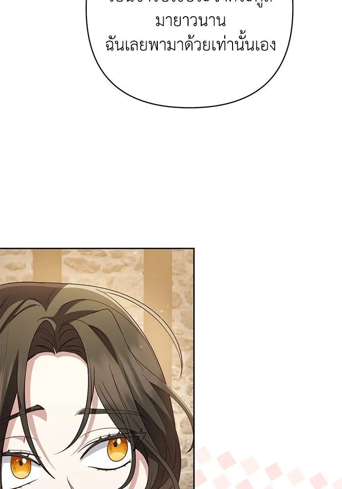 อยู่ดี ๆ ก็มีนางเอกนิยายเป็นเพื่อนบ้าน ตอนที่ 8 รูปที่ 50