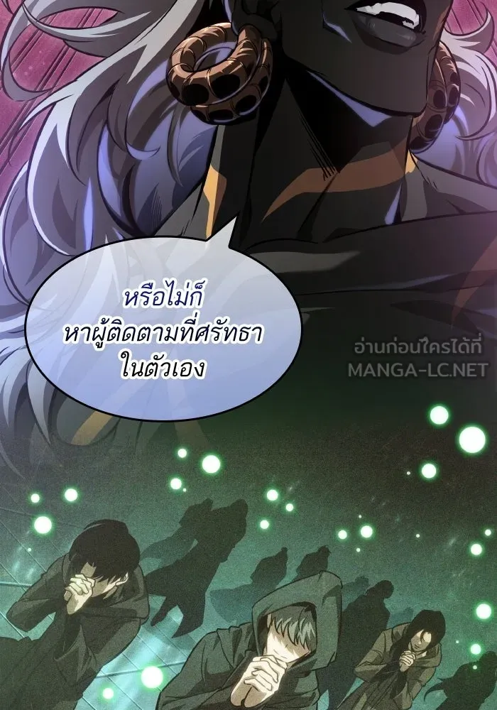 หลังวันสิ้นโลก ตอนที่ 199 รูปที่ 66