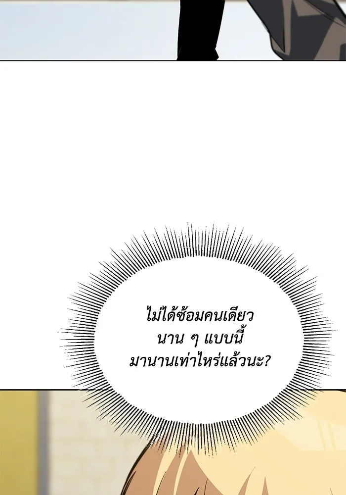 ชีวิตพลิกผันของลอร์ดผู้เกียจคร้าน ตอนที่ 129 เส้นทางที่ต่างจากฉัน รูปที่ 128