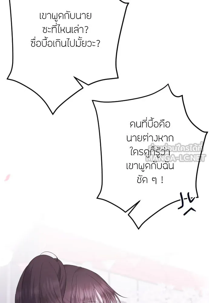 วิธีหนีตายจากนิยายโรคจิต ตอนที่ 29 รูปที่ 117