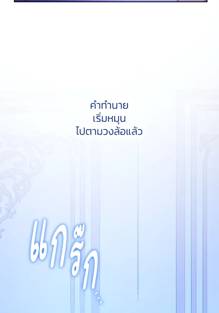 ฟิลเลียโรเซ่กับคำทำนายแห่งมงกุฎหนาม ตอนที่ 70 รูปที่ 68