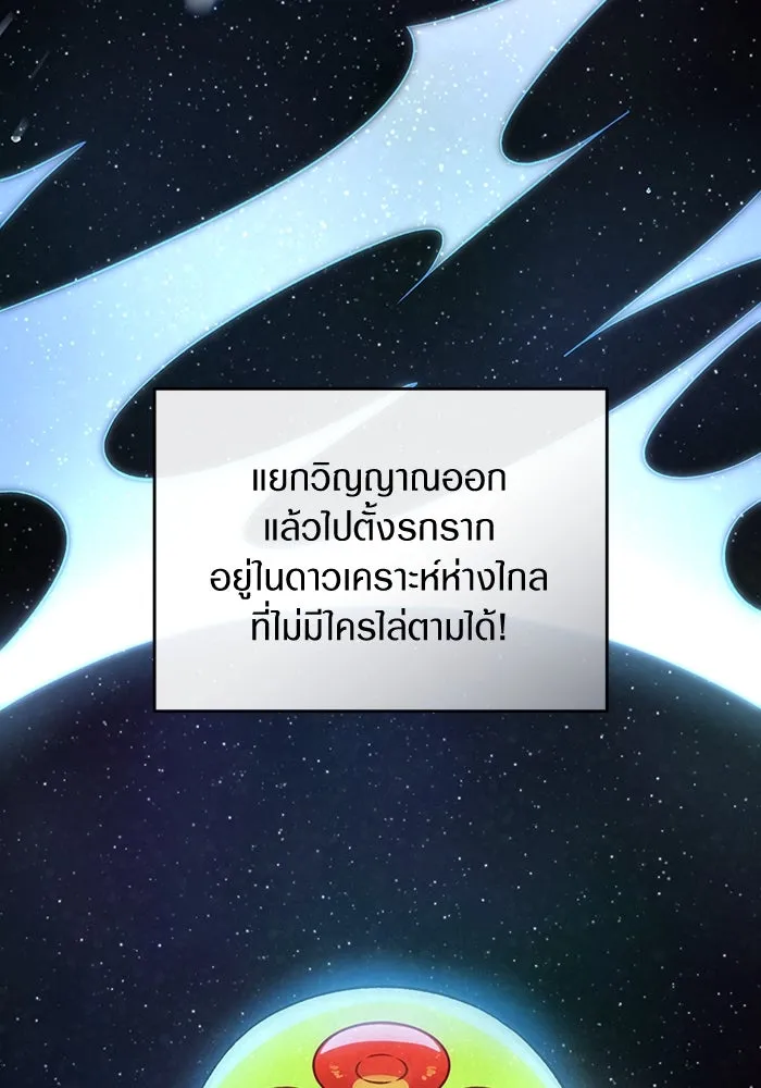 เชื่อเถอะ ฉันเป็นฮันเตอร์ห่วยแตก ตอนที่ 0 รูปที่ 79