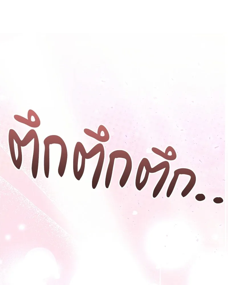 เจ้าชายแผนโบราณ ตอนที่ 18 รูปที่ 89