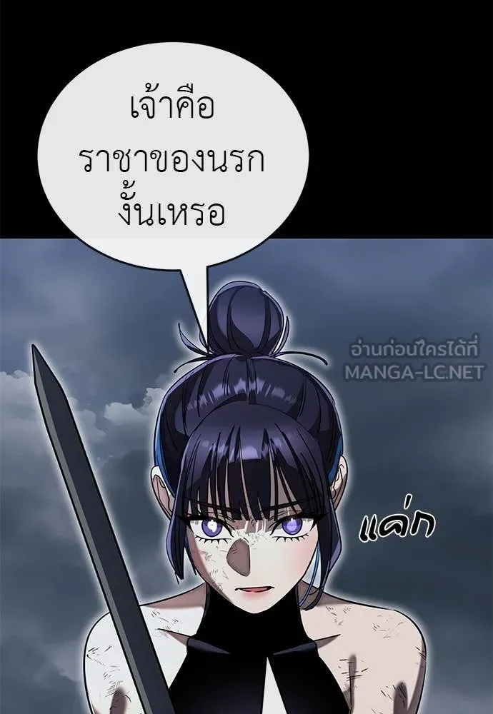 ยมราชลงทัณฑ์ ตอนที่ 102 รูปที่ 163