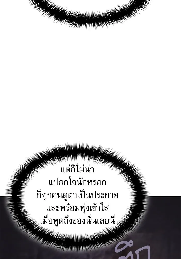 ลับลางลวง ตอนที่ 9 ห้องเก็บยาใต้ดิน รูปที่ 7