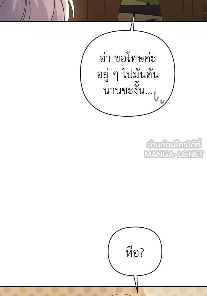 อยู่ดี ๆ ก็มีนางเอกนิยายเป็นเพื่อนบ้าน ตอนที่ 30 รูปที่ 12