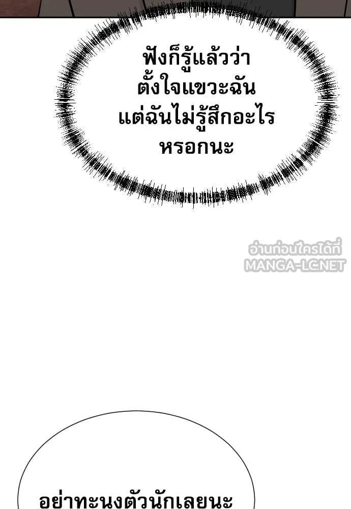 หลานอัจฉริยะ ตอนที่ 66 รูปที่ 14