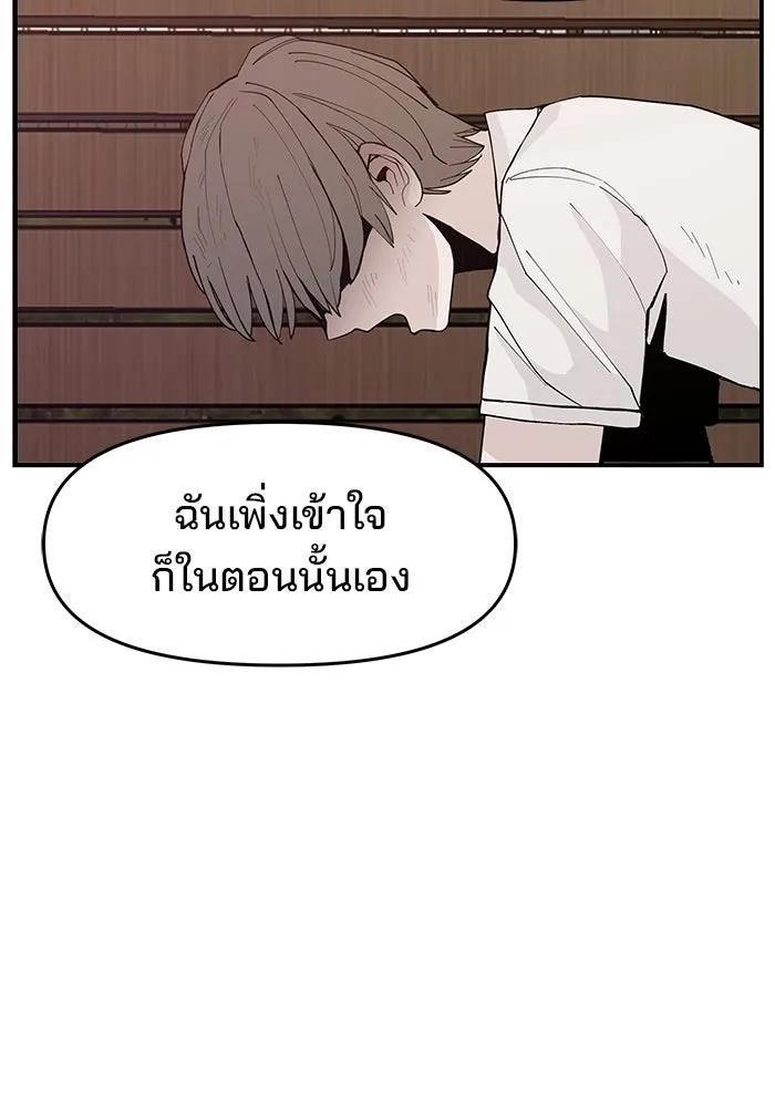 ห้องเรียนสาวแสบ ตอนที่ 87 รูปที่ 43