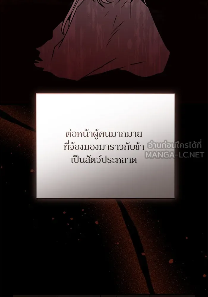 เกิดใหม่คราวนี้ ขอเป็นคนดีดูสักครั้ง ตอนที่ 116 รูปที่ 75