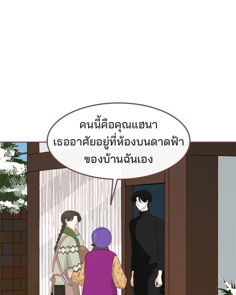เพียงลมหนาว ตอนที่ 3 รูปที่ 88