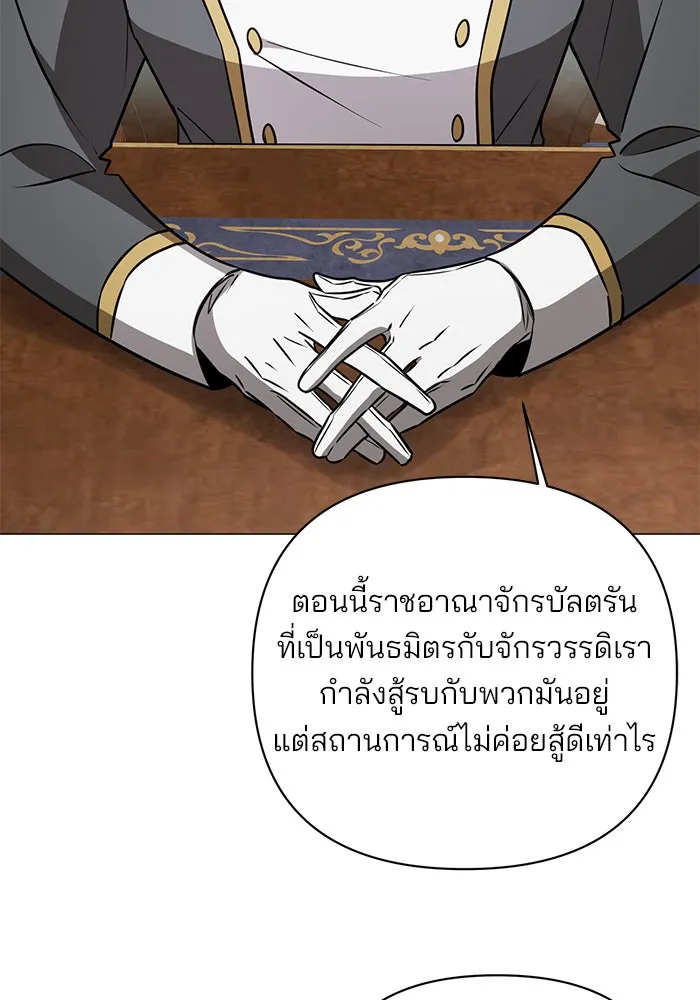 อะคาเดมีนี้เห็นทีจะเจ๊ง ตอนที่ 53 รูปที่ 92