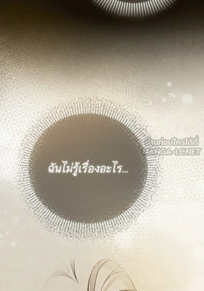 จำเลยหัวใจ ตอนที่ 32 รูปที่ 117