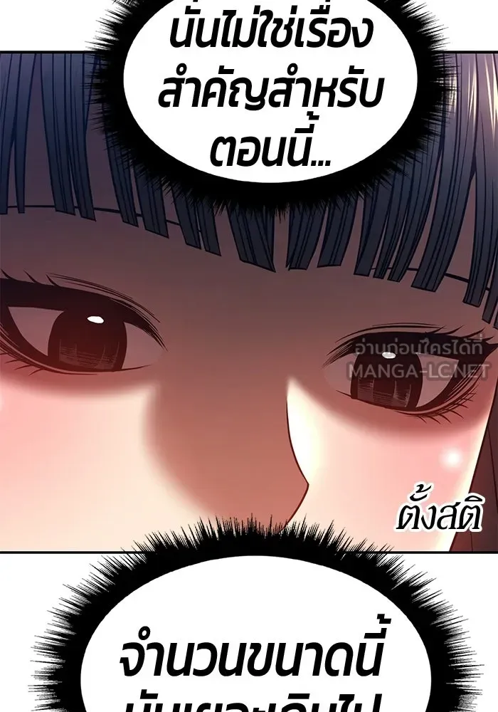 +99 ท่อนไม้พร้อมบวก ตอนที่ 123 ตำนานคธูลู (2) รูปที่ 18
