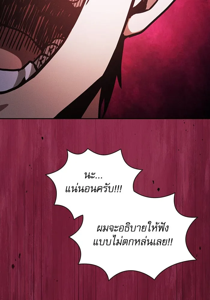 นักดาบอัจฉริยะจากอะคาเดมี ตอนที่ 96 รูปที่ 8