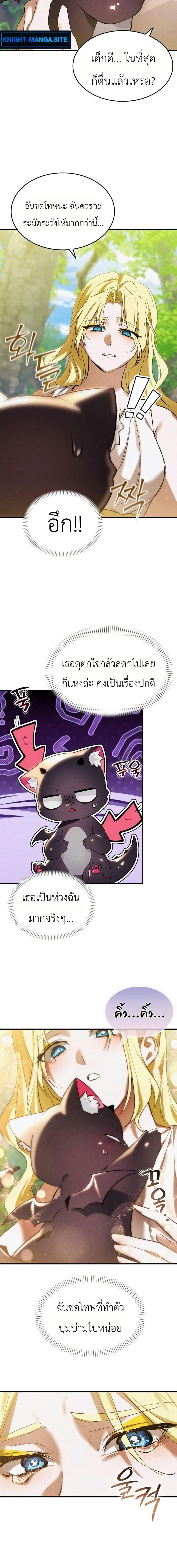 Manga-lc-com อ่านมังงะ อ่านการ์ตูน ออนไลน์ ฟรี One day, I became a hatchling ตอนที่ 1 2 3 4 5 6 7 8 9 10 11 12 13 14 ฟรี ไม่มีโฆษณา Manga-lc - อ่าน มังงะ อ่าน การ์ตูน ออนไลน์ อ่านมังงะ ฟรี