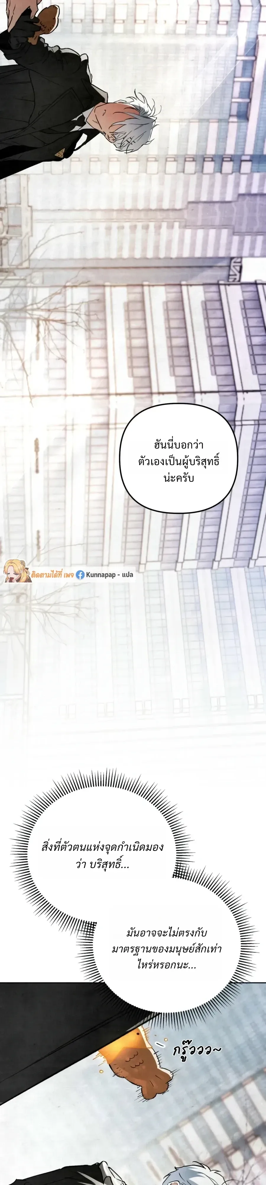 The Painter Who Draws Dungeons จ_ตรกรผ_วาดภาพด_นเจ_ยน ตอนที่ ตอนที่ 17 รูปที่ 15