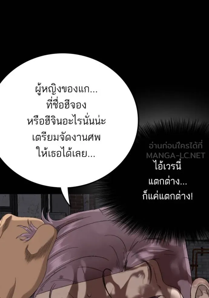 BAD GUY ตอนที่ 271 รูปที่ 52