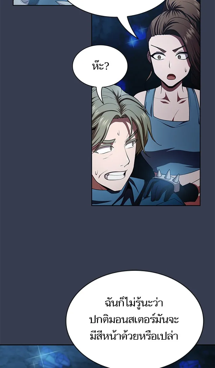 ผู้เล่นขั้นเทพแห่งหอคอยฝึกสอน ตอนที่ 82 รูปที่ 92