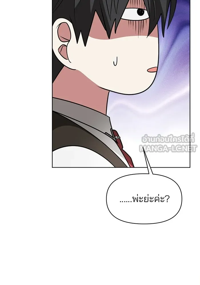 อะคาเดมีนี้เห็นทีจะเจ๊ง ตอนที่ 91 รูปที่ 105
