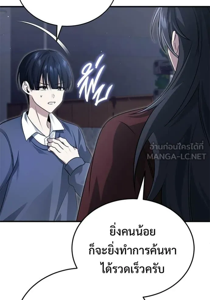 Regressor’s Life Aft ตอนที่ 96 รูปที่ 113