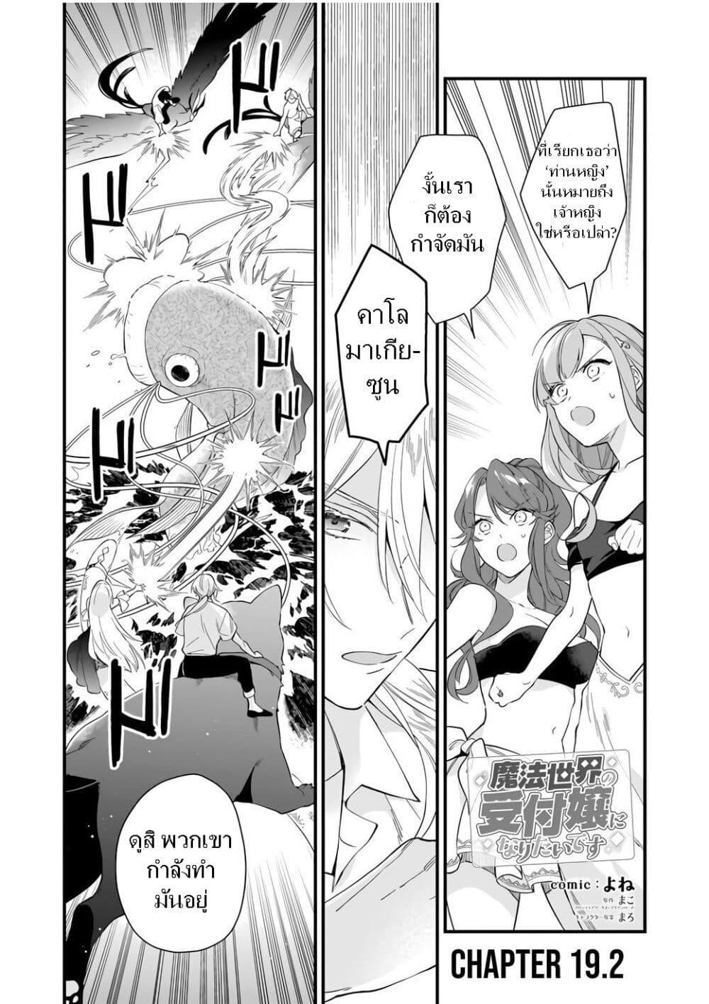 Manga-lc-com อ่านมังงะ อ่านการ์ตูน ออนไลน์ ฟรี I Want to Be a Receptionist of The Magic World! ตอนที่ 1 2 3 4 5 6 7 8 9 10 11 12 13 14 ฟรี ไม่มีโฆษณา Manga-lc - อ่าน มังงะ อ่าน การ์ตูน ออนไลน์ อ่านมังงะ ฟรี