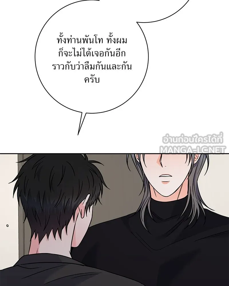 แด่ความเกลียดชัง ตอนที่ 46 รูปที่ 24