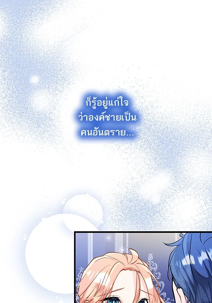 คุณหนูย้อนเวลามาเป็นอัศวิน ตอนที่ 51 รูปที่ 67