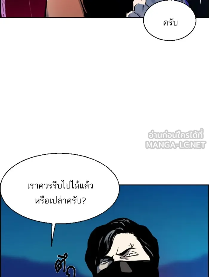 พี่ชายสายบอดี้การ์ด ตอนที่ 47 รูปที่ 9
