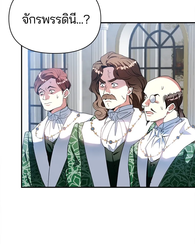 คนรักตายกลายเป็นทรราช ตอนที่ 22 รูปที่ 8