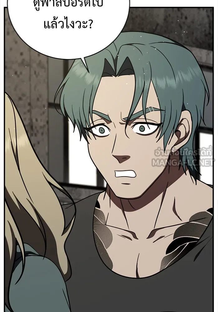 ช่วยเปลี่ยนฉันที ตอนที่ 128. ฮานายอง 1 รูปที่ 153