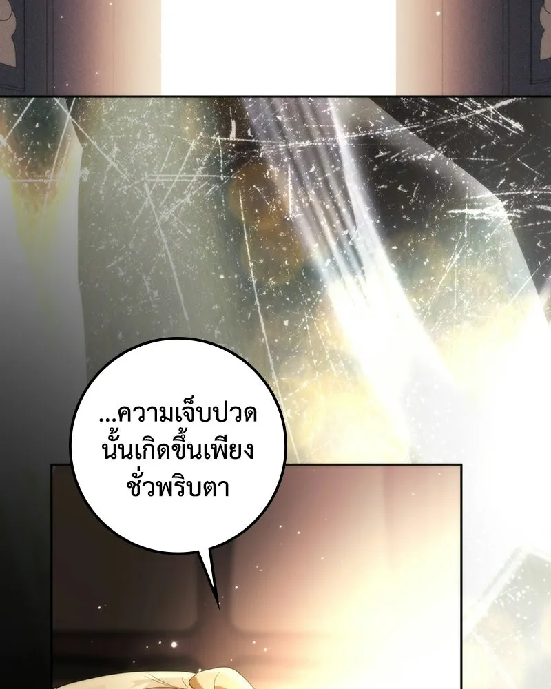 ดัชเชสเชลย ตอนที่ 62 รูปที่ 64