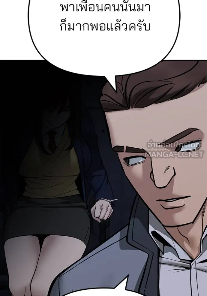 เลวฟาดเลว ตอนที่ 119 รูปที่ 73