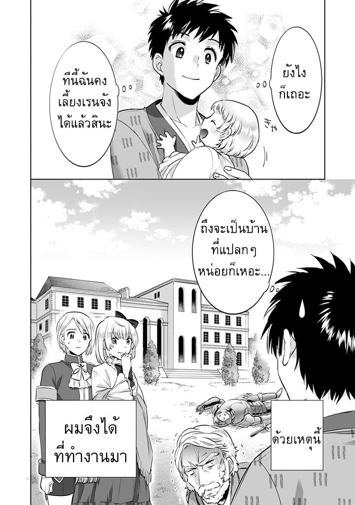 Manga-lc-com อ่านมังงะ อ่านการ์ตูน ออนไลน์ ฟรี Jimi na Kensei wa Sore Demo Saikyou desu ตอนที่ 1 2 3 4 5 6 7 8 9 10 11 12 13 14 ฟรี ไม่มีโฆษณา Manga-lc - อ่าน มังงะ อ่าน การ์ตูน ออนไลน์ อ่านมังงะ ฟรี