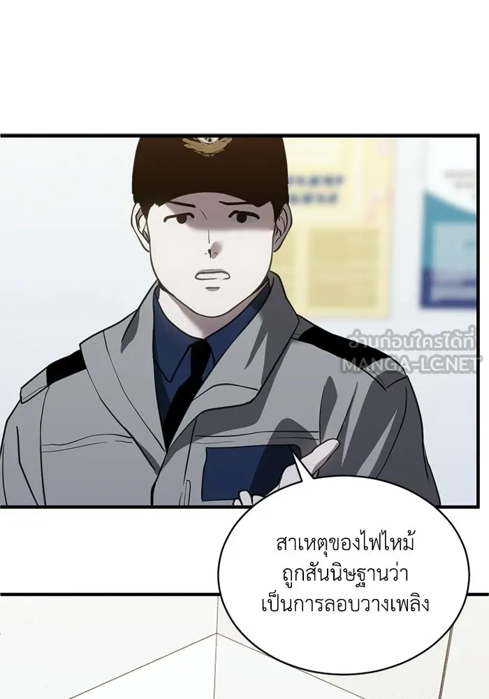 ชีวิตรักฉบับเดจาวู ตอนที่ 71 รูปที่ 27
