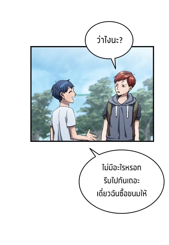 นักเตะแข้งสวรรค์ ตอนที่ 5 รูปที่ 28