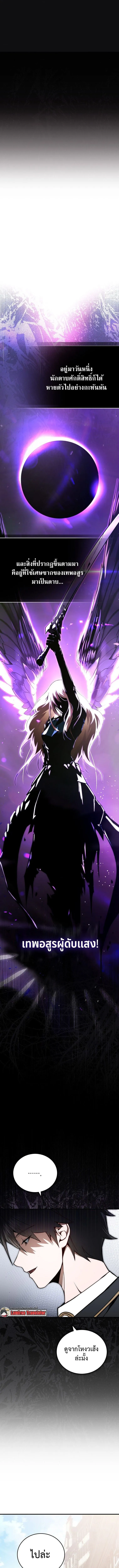 The Regressor Makes Everything ผ_หวนค_นผ_สร_างท_กสรรพส_ง ตอนที่ ตอนที่ 18 รูปที่ 3