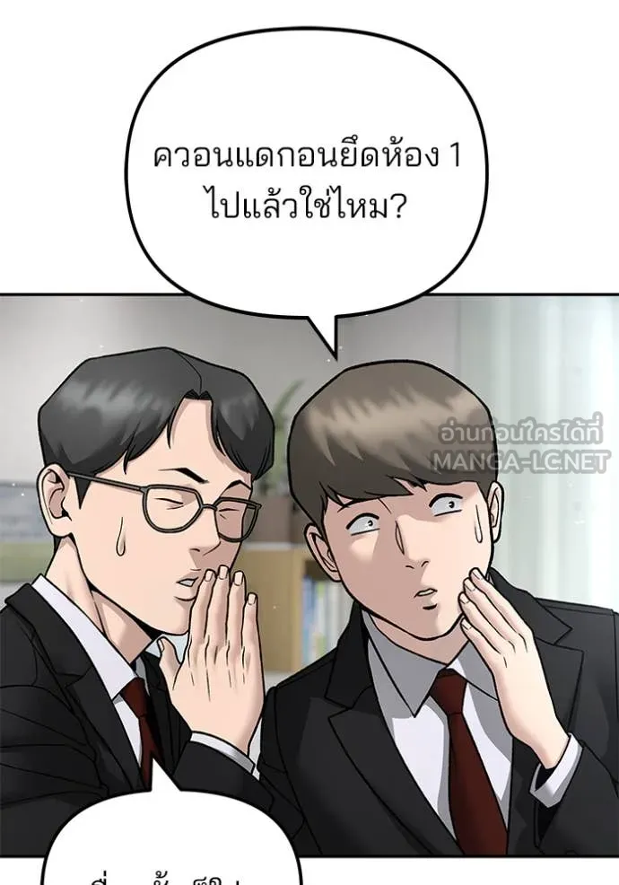 เลวฟาดเลว ตอนที่ 176 รูปที่ 56