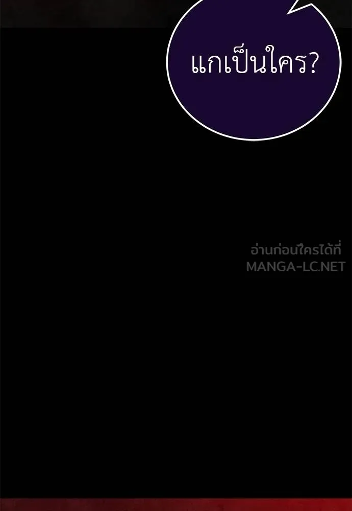 ยมราชลงทัณฑ์ ตอนที่ 62 รูปที่ 3