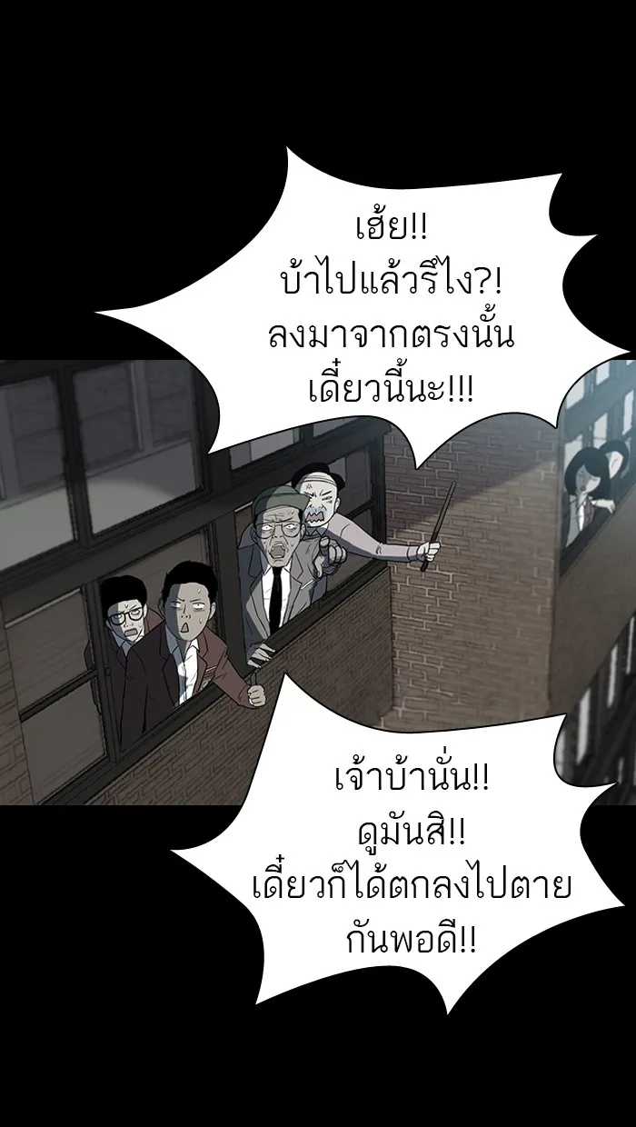 ปั่นสู้ฝันbrWind Breaker ตอนที่ 41 รูปที่ 16