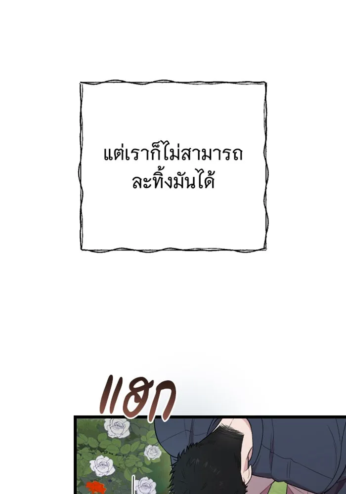 จำเลยหัวใจ ตอนที่ 23 รูปที่ 23