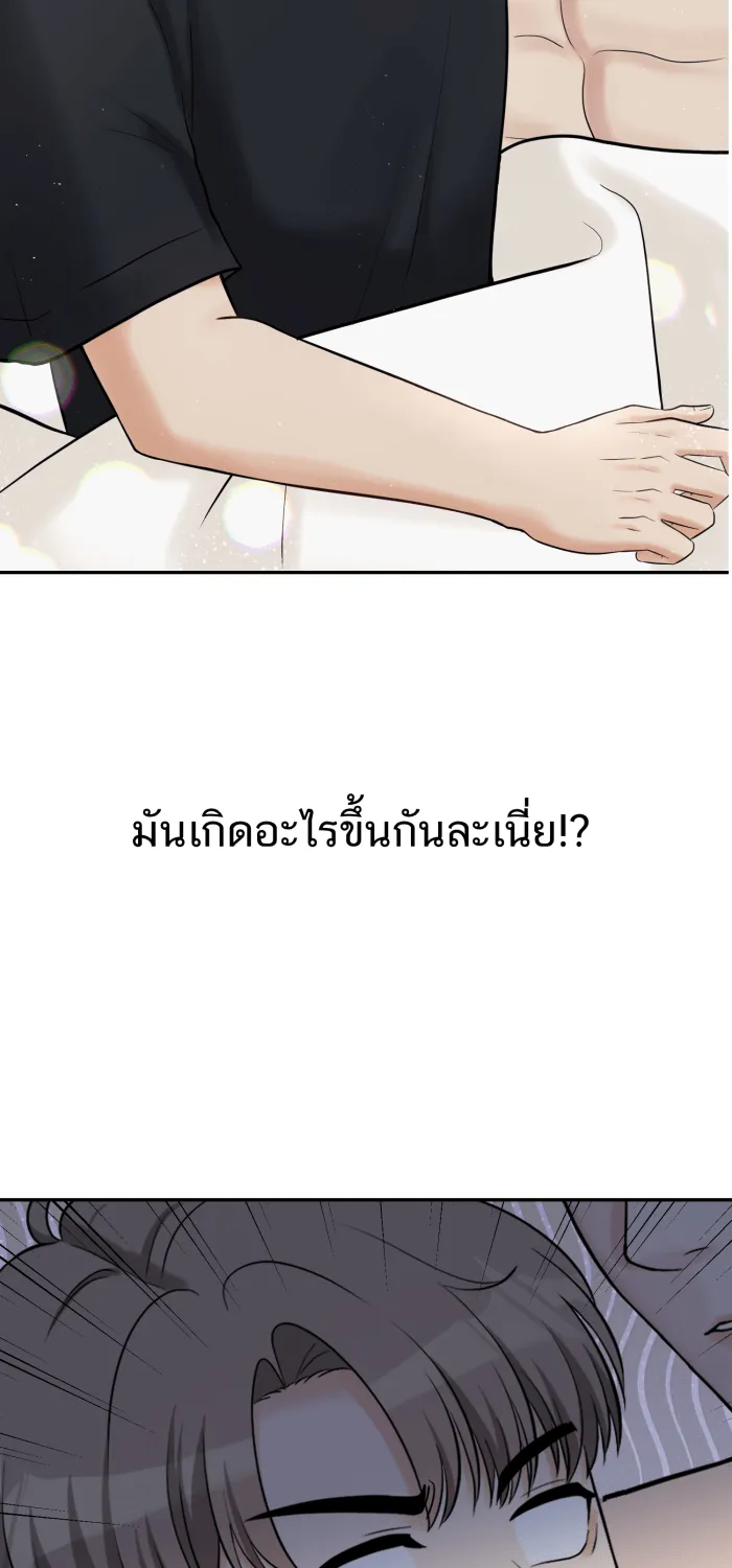 ตื่นมาอีกทีก็เป็นนายเอกไปซะแล้ว ตอนที่ 16 อย่าเพิ่งตื่นเลย รูปที่ 4