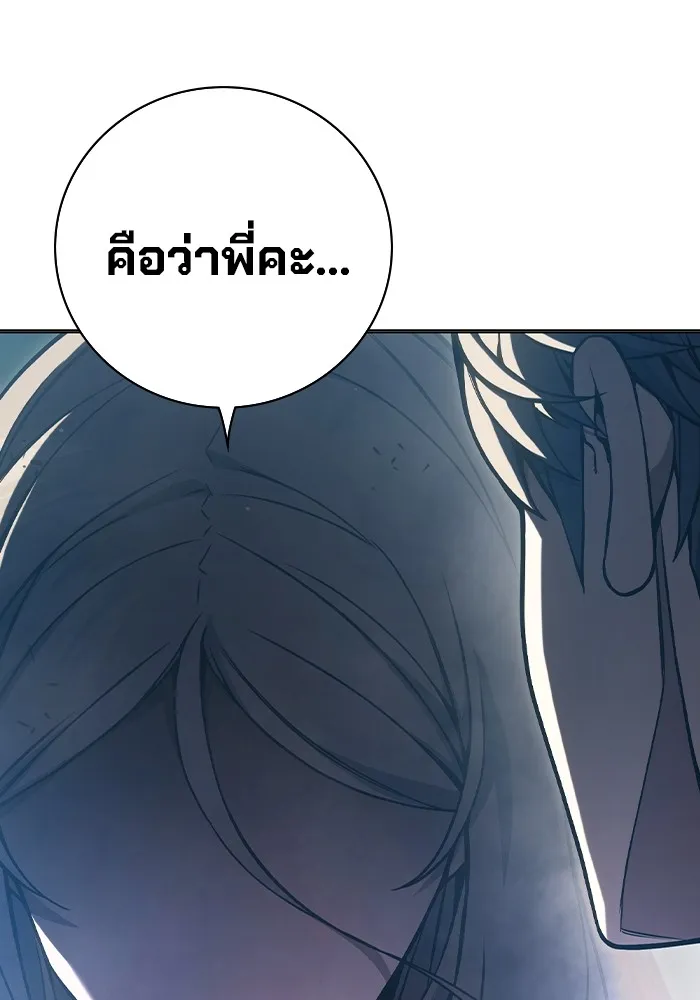 เยาวชนคนคุก ตอนที่ 18 รูปที่ 47