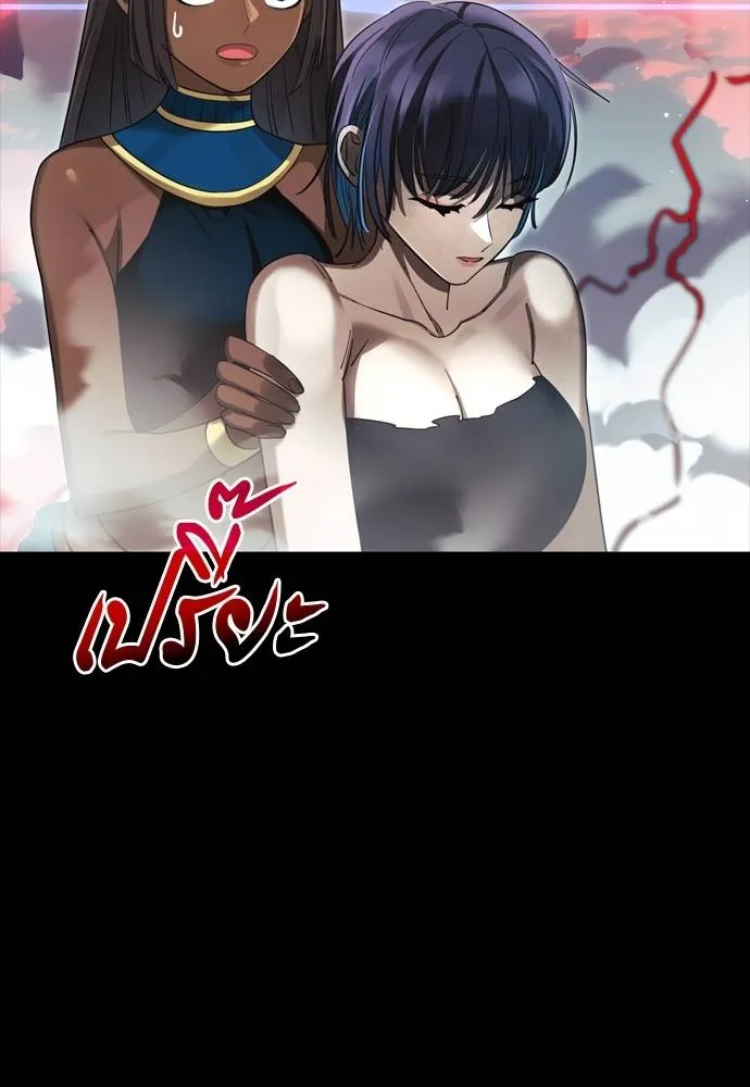 ยมราชลงทัณฑ์ ตอนที่ 54 รูปที่ 161