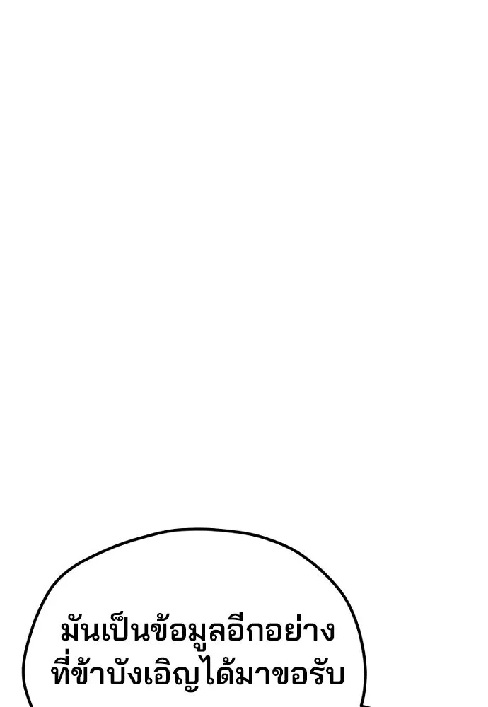 เส้นทางสู่เทพมาร ตอนที่ 25 รูปที่ 146