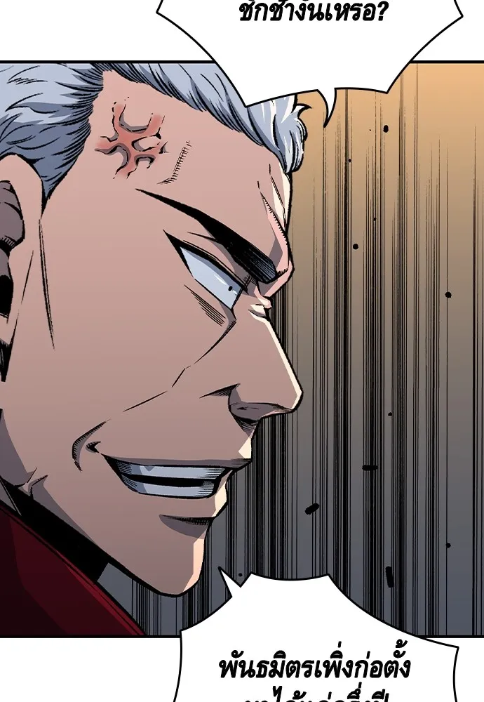 King Game ตอนที่ 73 ฮวังมูเจ (7) รูปที่ 26