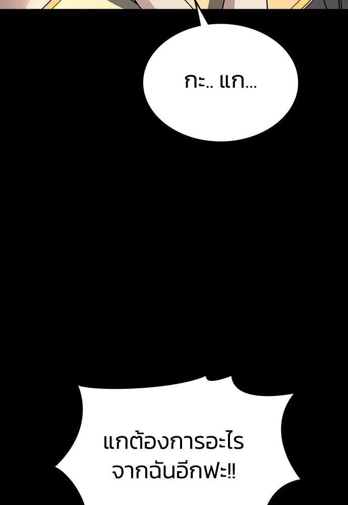 รักแล้วห้ามเลิก ตอนที่ 30 รูปที่ 5