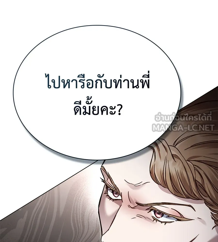 เล่ห์รักชนชั้นสูง ตอนที่ 6 รูปที่ 3